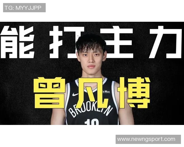 曾凡博在篮网定位为3D球员短暂出场是常态希望他保持积极心态继续努力